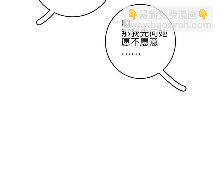 《满意答卷》25 自己挖坑自己跳 第50页