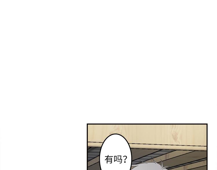 《满意答卷》25 自己挖坑自己跳 第8页