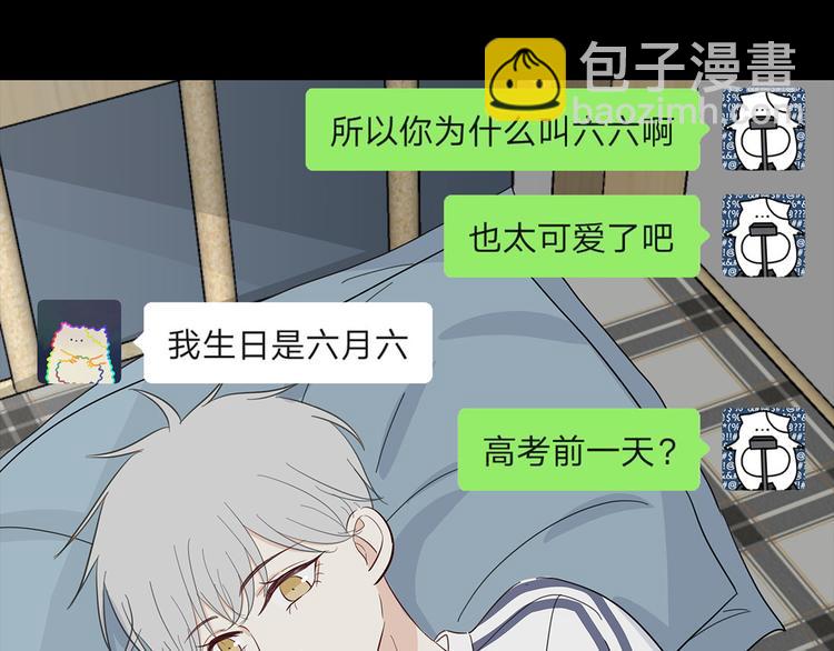 《满意答卷》23 敏感 第18页