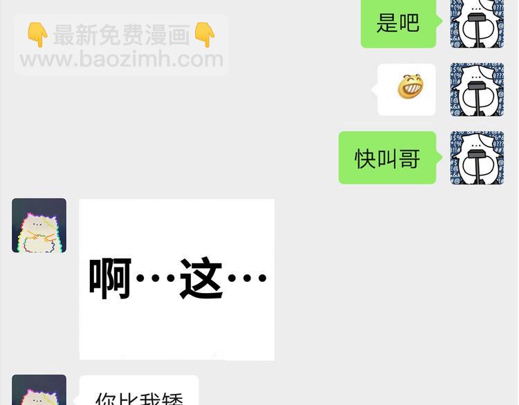 《满意答卷》23 敏感 第21页