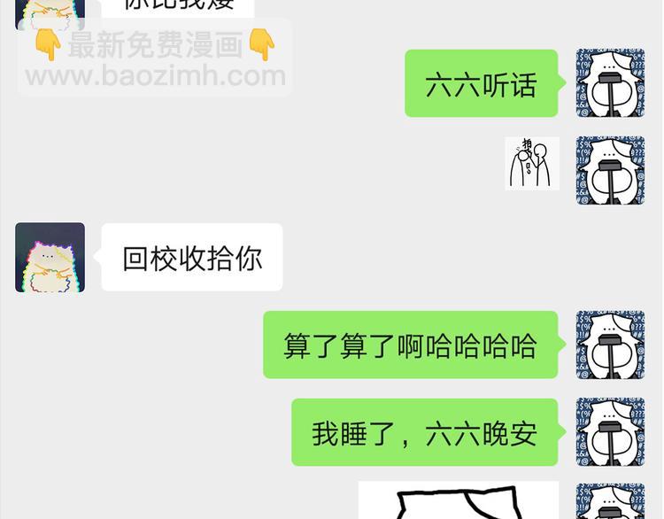 《满意答卷》23 敏感 第22页