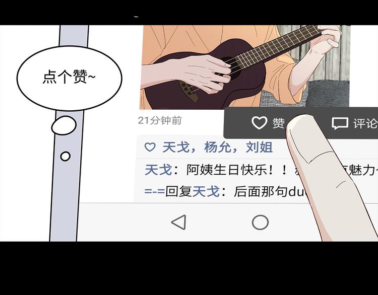 《满意答卷》23 敏感 第39页