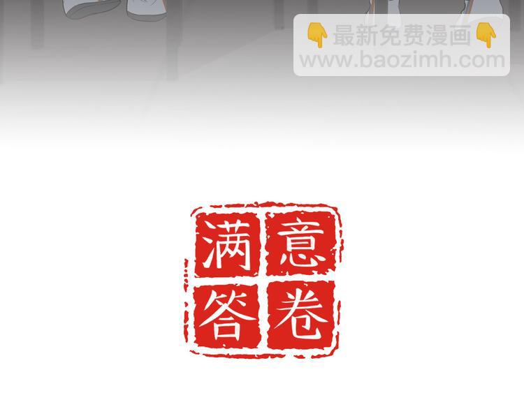 《满意答卷》23 敏感 第3页