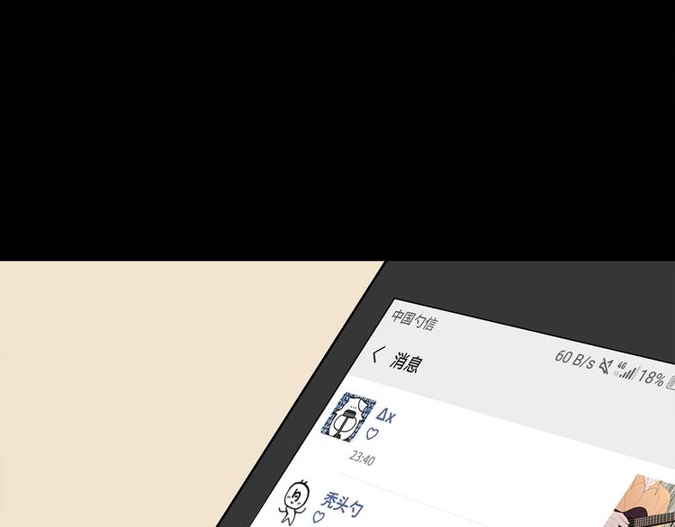 《满意答卷》23 敏感 第42页