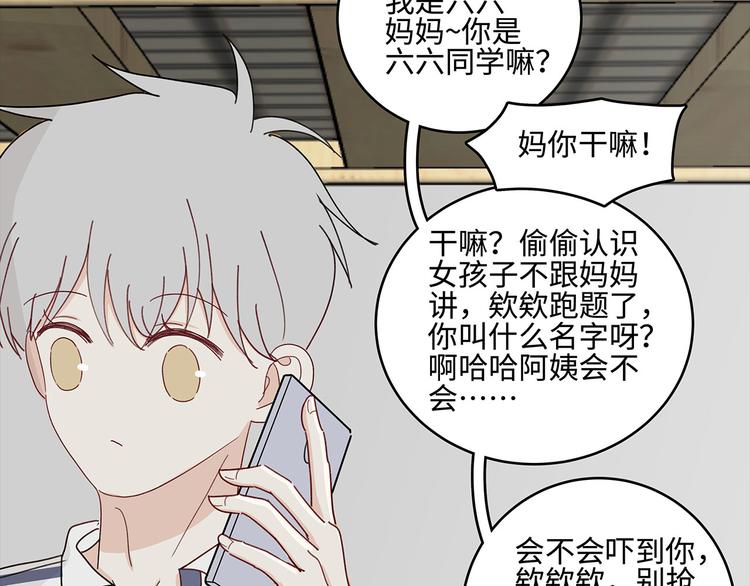 《满意答卷》23 敏感 第8页