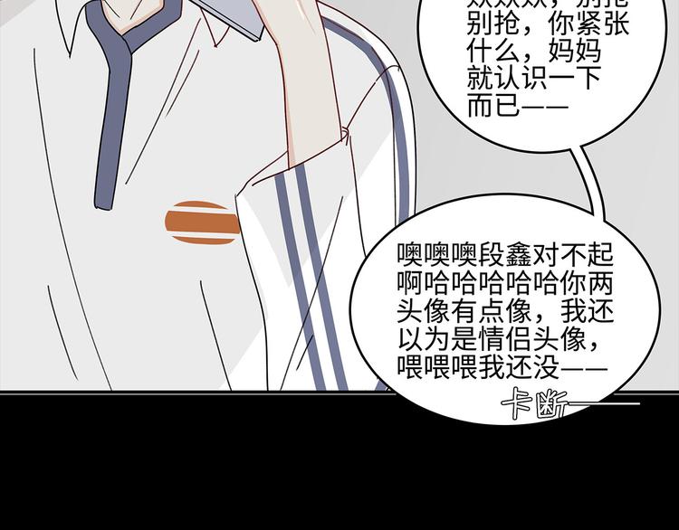 《满意答卷》23 敏感 第9页