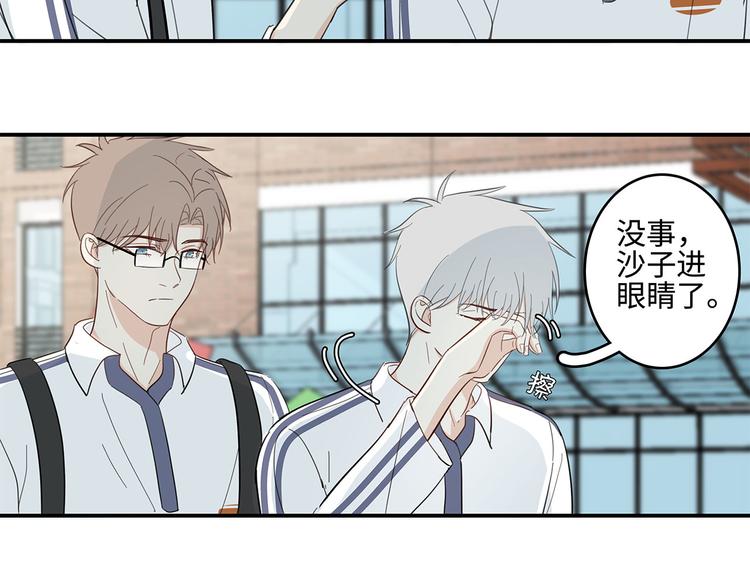 《满意答卷》24 投喂 第11页