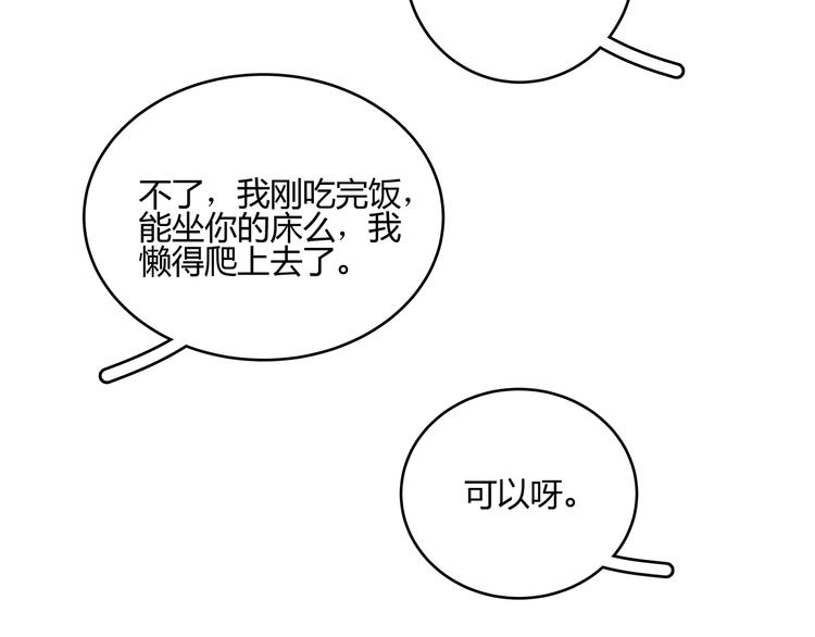 《满意答卷》24 投喂 第22页