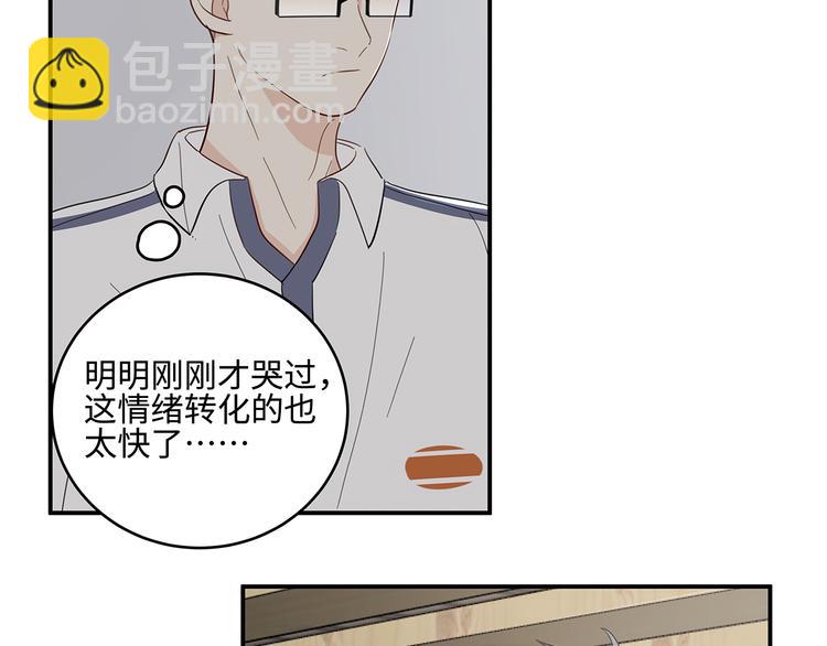 《满意答卷》24 投喂 第28页
