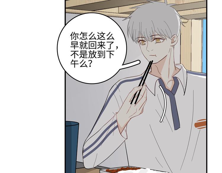 《满意答卷》24 投喂 第29页