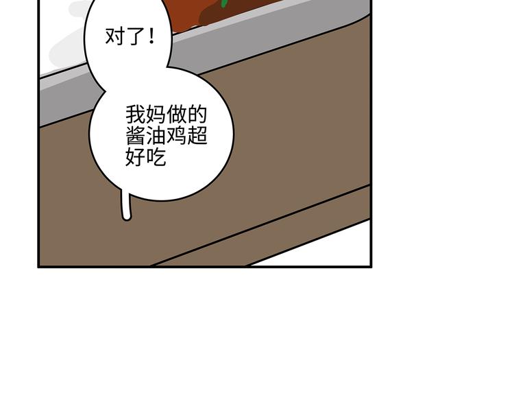 《满意答卷》24 投喂 第34页