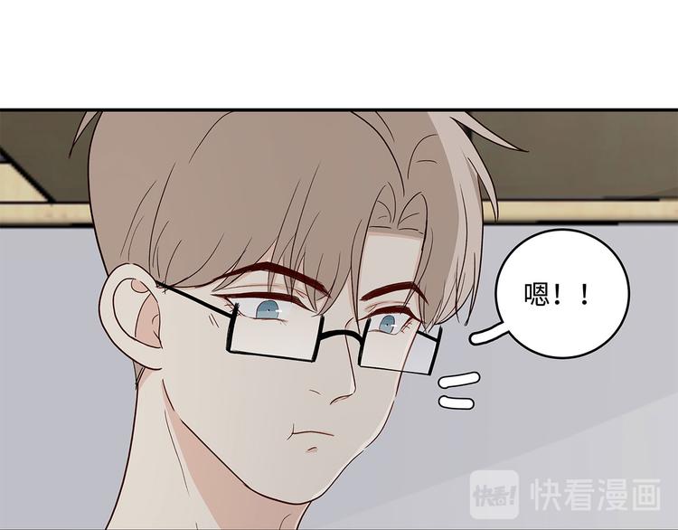 《满意答卷》24 投喂 第44页