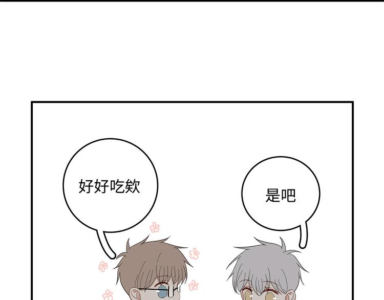 《满意答卷》24 投喂 第45页