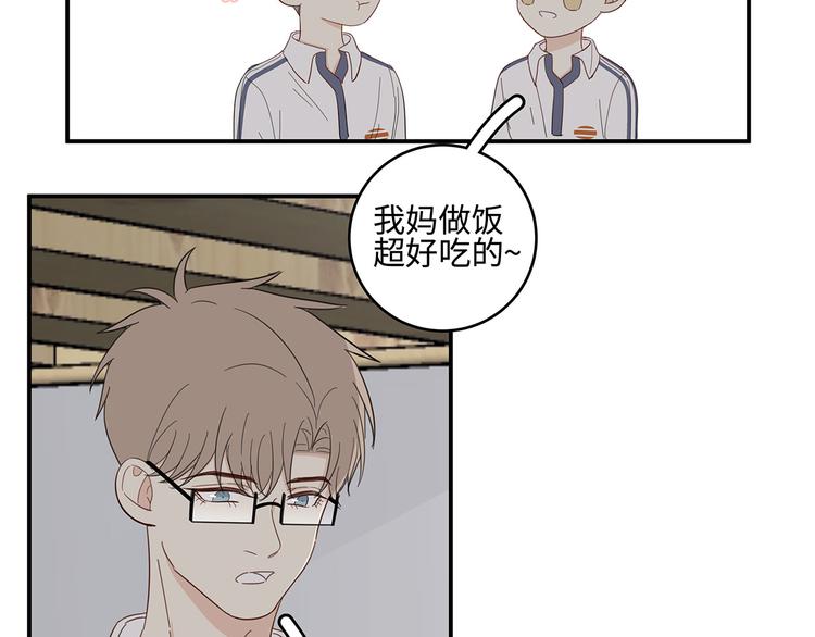 《满意答卷》24 投喂 第46页