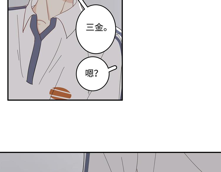 《满意答卷》24 投喂 第47页