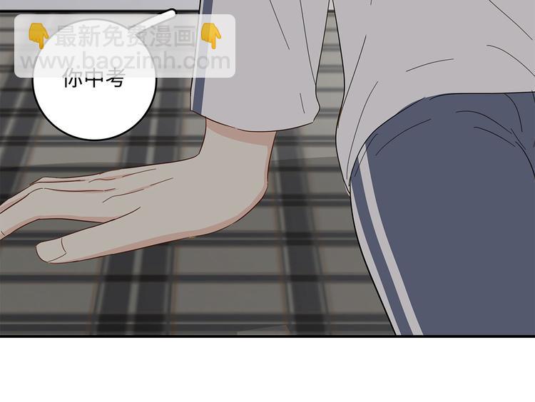 《满意答卷》24 投喂 第48页