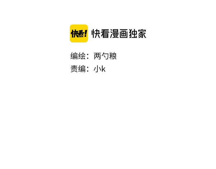 《满意答卷》24 投喂 第4页