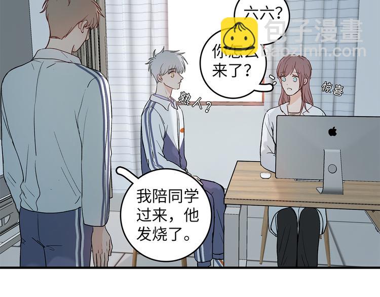 《满意答卷》29 千里挑一 第20页