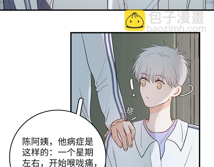 《满意答卷》29 千里挑一 第23页