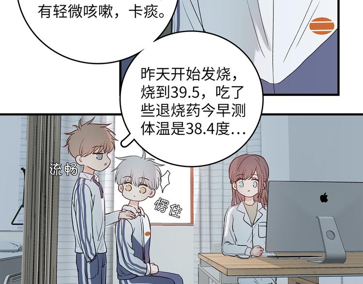 《满意答卷》29 千里挑一 第24页