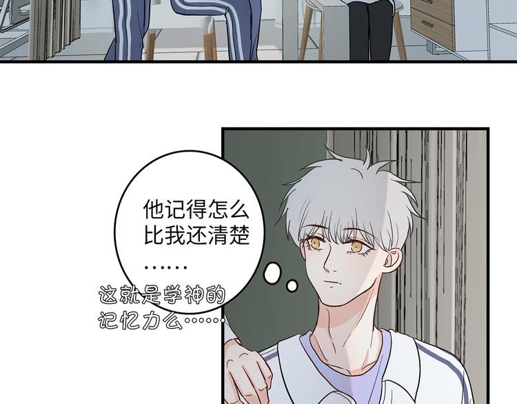 《满意答卷》29 千里挑一 第25页