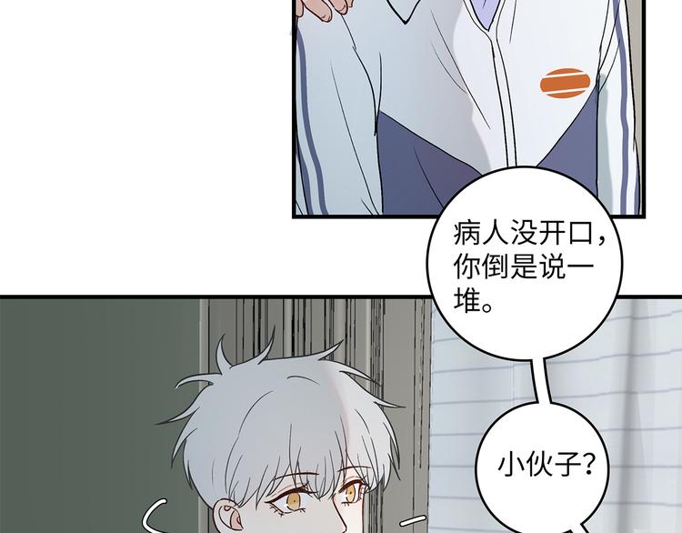 《满意答卷》29 千里挑一 第26页