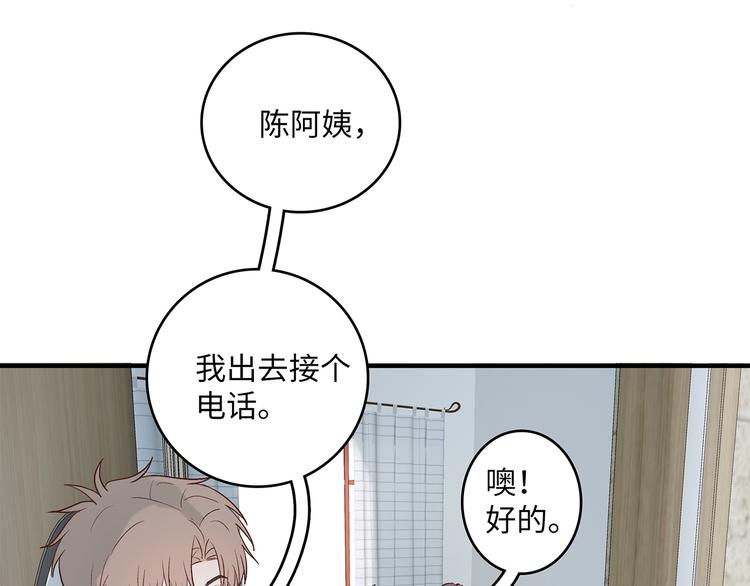 《满意答卷》29 千里挑一 第29页