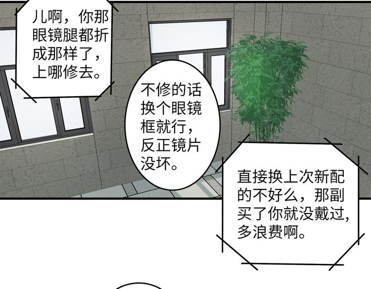 《满意答卷》29 千里挑一 第35页