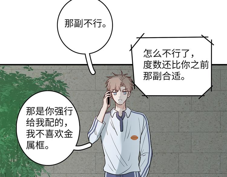 《满意答卷》29 千里挑一 第36页