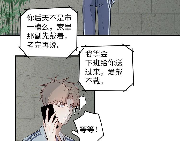 《满意答卷》29 千里挑一 第37页