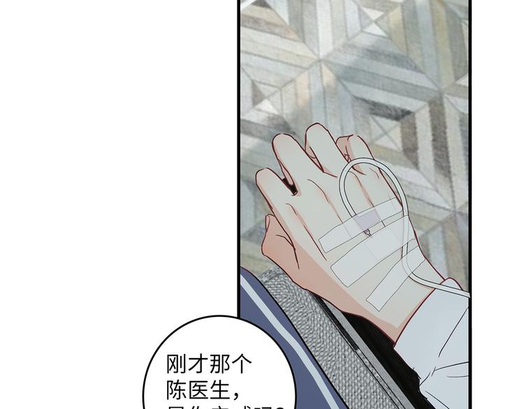《满意答卷》29 千里挑一 第42页