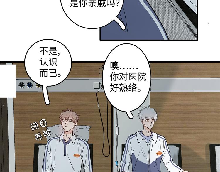 《满意答卷》29 千里挑一 第43页
