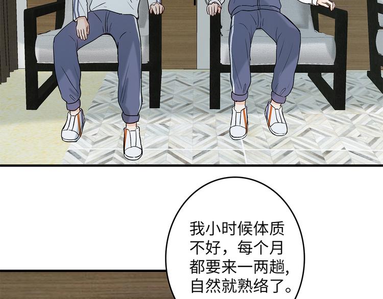《满意答卷》29 千里挑一 第44页