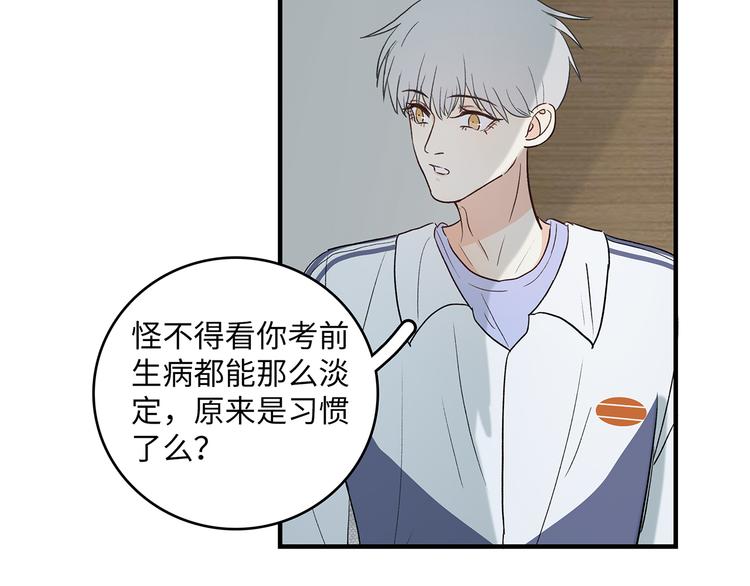 《满意答卷》29 千里挑一 第47页