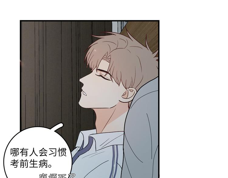 《满意答卷》29 千里挑一 第49页