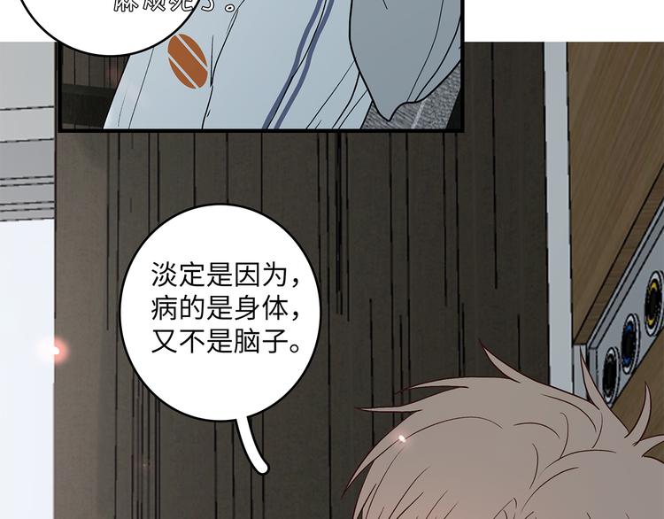 《满意答卷》29 千里挑一 第50页