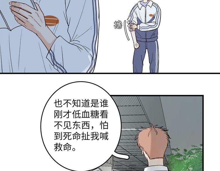 《满意答卷》29 千里挑一 第9页