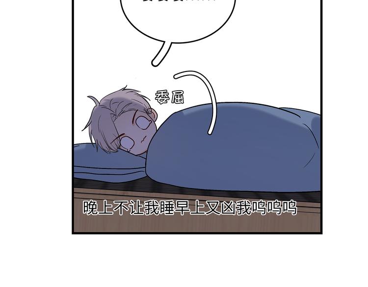 《满意答卷》28 悉心照顾 第28页