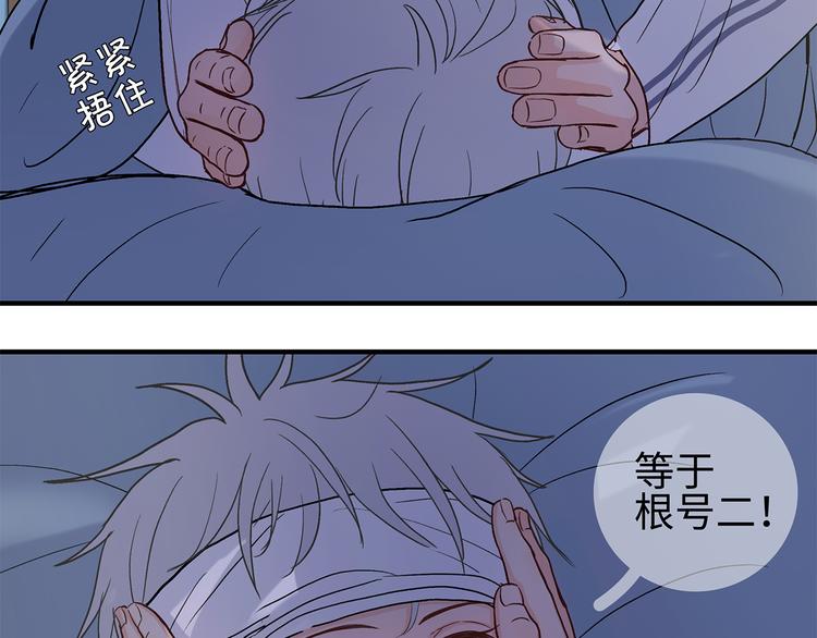 《满意答卷》28 悉心照顾 第33页