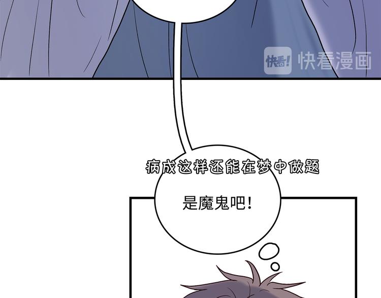 《满意答卷》28 悉心照顾 第35页