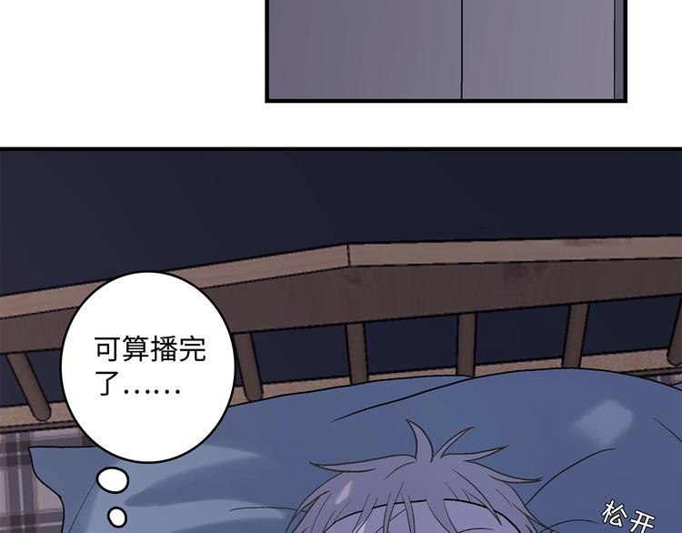 《满意答卷》28 悉心照顾 第43页
