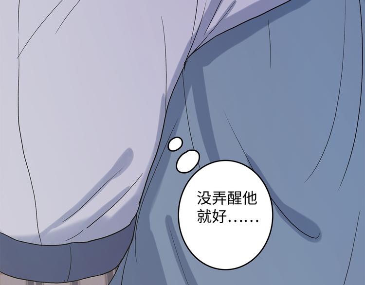 《满意答卷》28 悉心照顾 第45页
