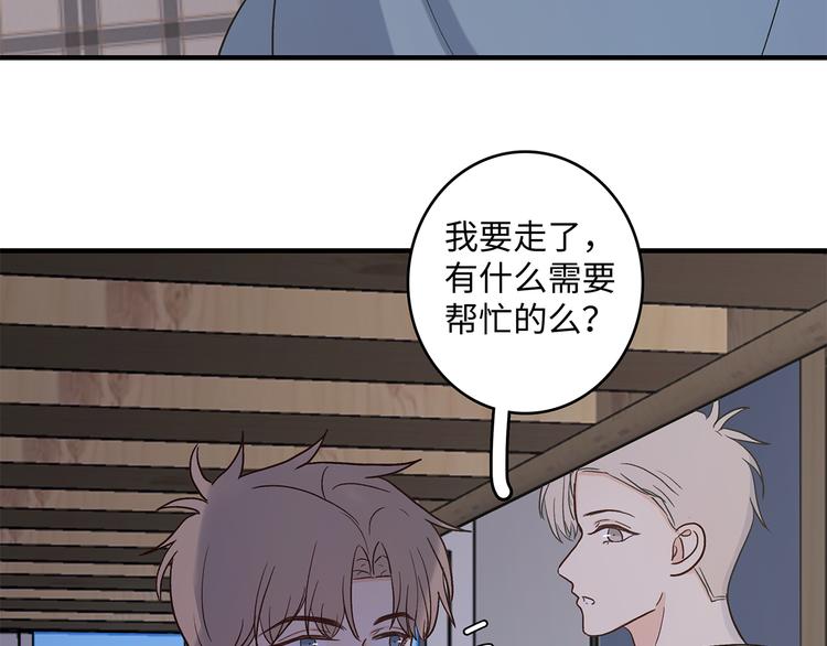 《满意答卷》28 悉心照顾 第46页