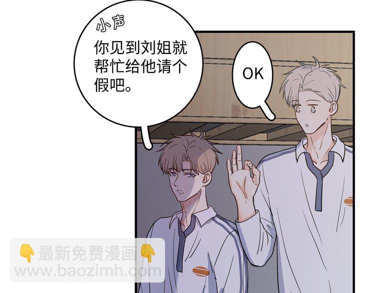 《满意答卷》28 悉心照顾 第48页