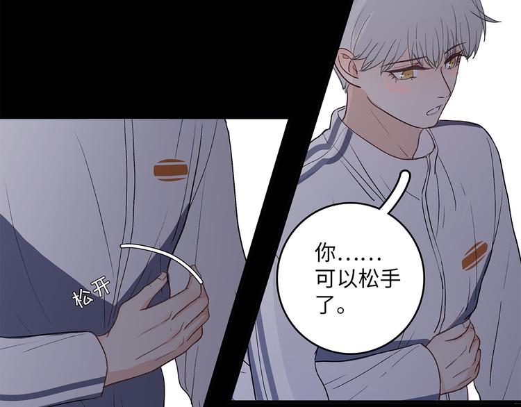 《满意答卷》27 量体温 第12页