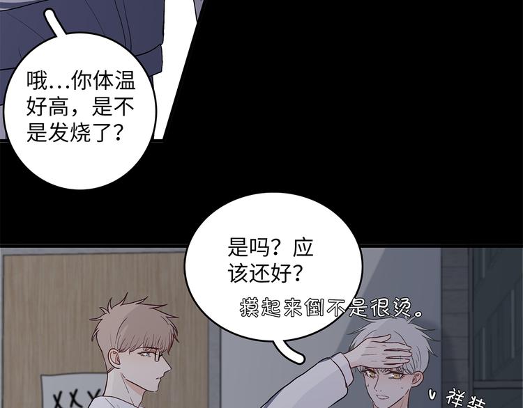 《满意答卷》27 量体温 第13页