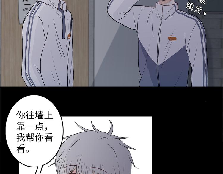 《满意答卷》27 量体温 第14页
