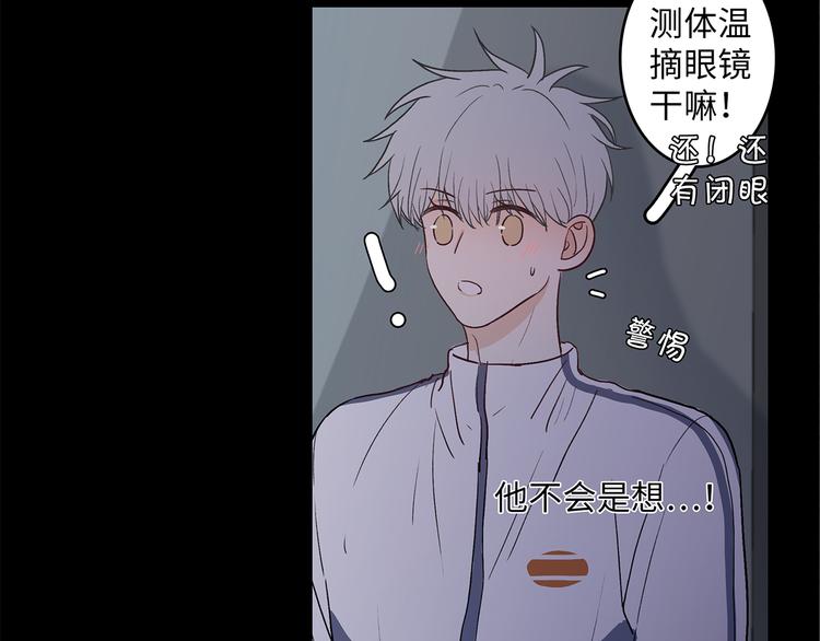 《满意答卷》27 量体温 第24页