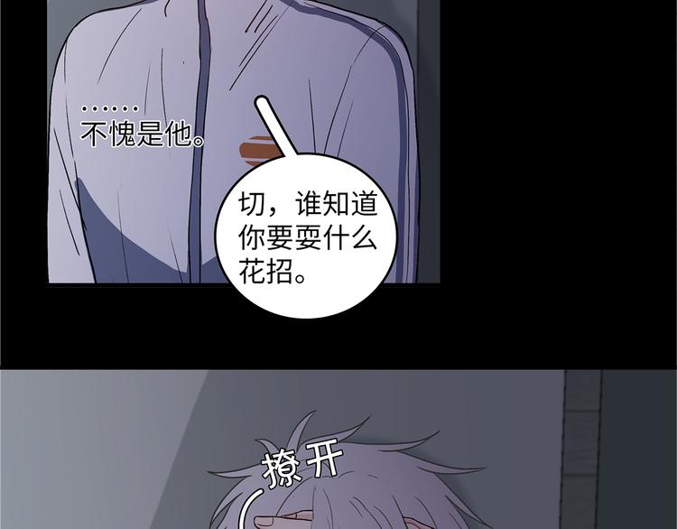 《满意答卷》27 量体温 第26页