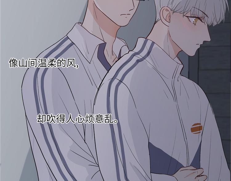《满意答卷》27 量体温 第3页